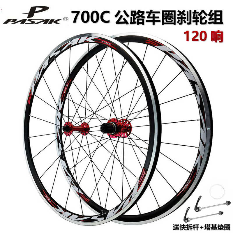 Pasak Road Wheelset 700C Rim Brake C Brake Hg Hub 8-12 Speed Wheelset Aluminum Alloy 120 Click Road Wheels