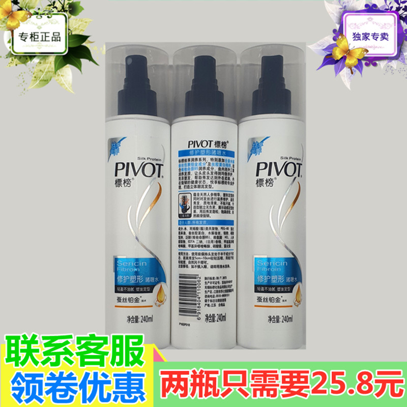 The Label List of Silk Platinum Extra Strong Repair and Shaping Gel Water Is Named as You Like and Styling 240ml Long-Lasting Styling