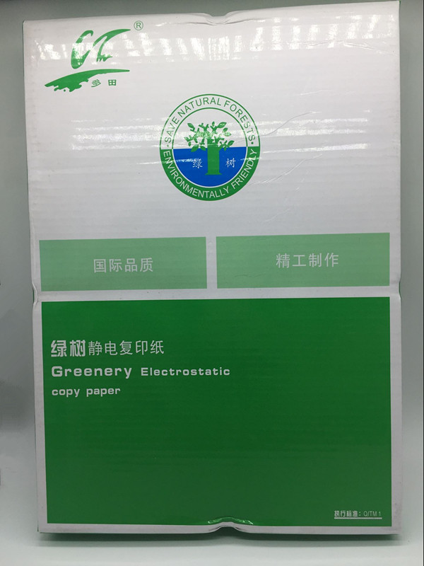 Multi-field green tree A4 pure white 80gA4 paper photocopy paper double-sided photocopy paper office paper