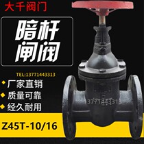 Z45T-10 cast iron flange dark rod gate valve flange Wedge Valve flange sewage gate DN405065DN400