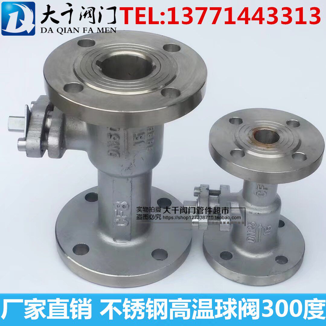 304 stainless steel flange integrated high temperature ball valve DN15 20 25 32 40 50 65 80 100