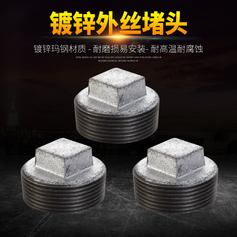 External Silk Choke Plug National Standard 15 15 20 25 32 32 40100 Galvanized Silk Blocked Flow Plug galvanized pipe 4 in charge of traffic jam