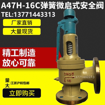 A47H-16C spring micro-opening flange safety valve steam boiler safety valve DN25 40 50 80100