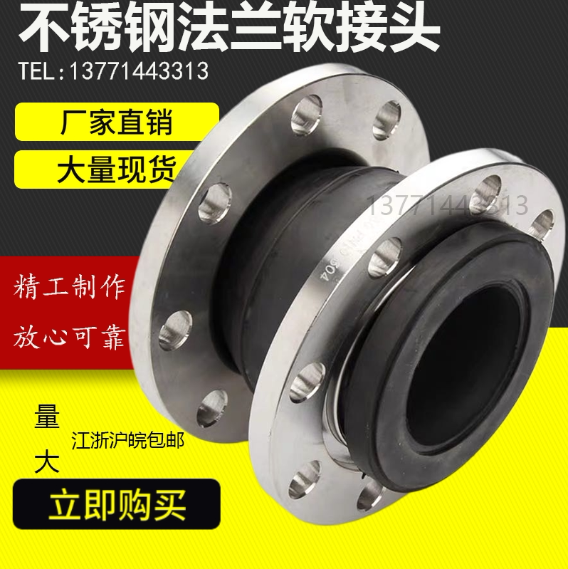 KXT type curated stainless steel 304 rubber joint shock-proof laryngeal soft connection Soft joint dn50 65 80100