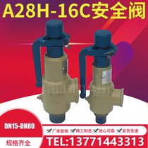 -A28H-16C 25C 40C cast steel spring full opening type screw safety valve boiler steam DN15 20 25