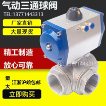 Pneumatic ball valve Q614 5-16P stainless steel 304 pneumatic three-way valve DN15 20 25 32 40 50