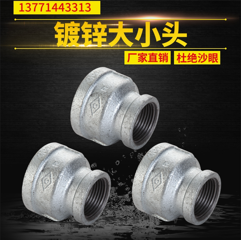 Galvanized pipe fittings size head pipe hoop direct diameter change diameter change thread buckle thread 4 minutes 6 minutes 1 inch DN15 20 25