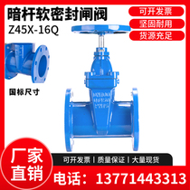 Z45X-16Q concealed rod elastic seat soft seal flange gate valve fire tap water switch valve DN50 65