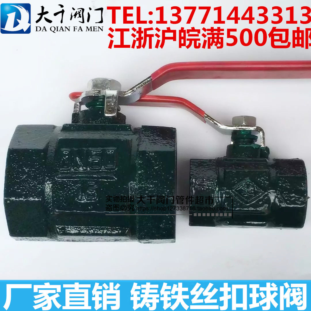 Cast iron ball valve wire buckle green ball valve baking varnish ball valve wire buckle ball valve DN15 20 25 25 40 40 50 65