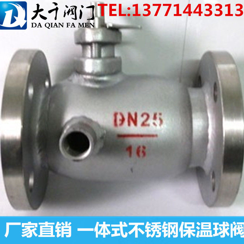 BQ41F-16P one-piece stainless steel insulation ball valve 304 jacket insulation flange ball valve DN25 32 40