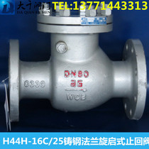 H44H-16C cast steel flanged swing check valve DN25 32 40 50 65 80 100 150 200