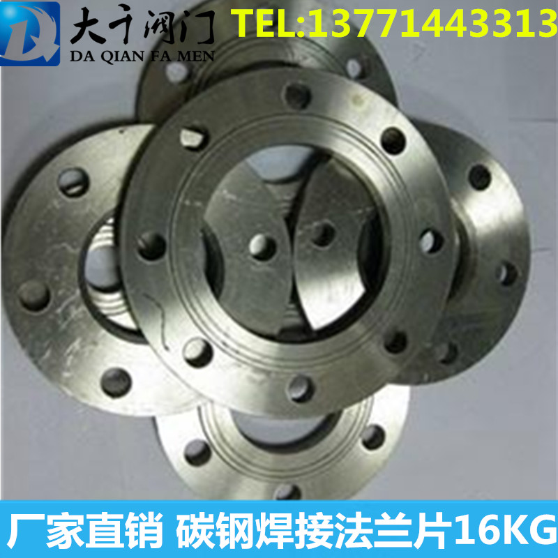 Forged flange sheet Carbon steel flange welding flange steam pipe connection flange Normal 16kg DN50