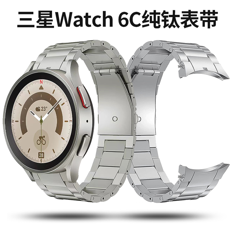 Suitable for Samsung Galaxy Watch7/6 Classic Titanium Metal Strap Watch5Pro Curved Edge Fe Titanium Bracelet