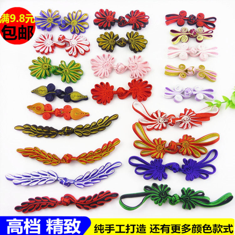 Upscale disc buckle cloth buckle qipao button to buckle national wind art clothing Chinese style Tang dress gown handmade disc buckle flower button