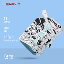 Mia bag CC pigment supplement bag 100ml gouache pigment easy to carry replacement bag jelly gouache paint