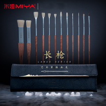 Mia Yifang original Yan long gun Series water chalk artist-level bristle brush painting art 12 sets