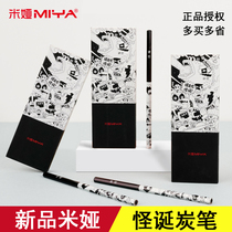 Mia grotesque charcoal brush sketch pen Art students special soft and hard charcoal pen students with painting beginners