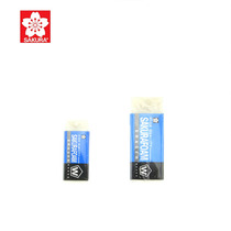 Sakura Rubber Medium Large Fine Art Painting Sketch Sketch Special Eraser 60A100A Highlight Rubber