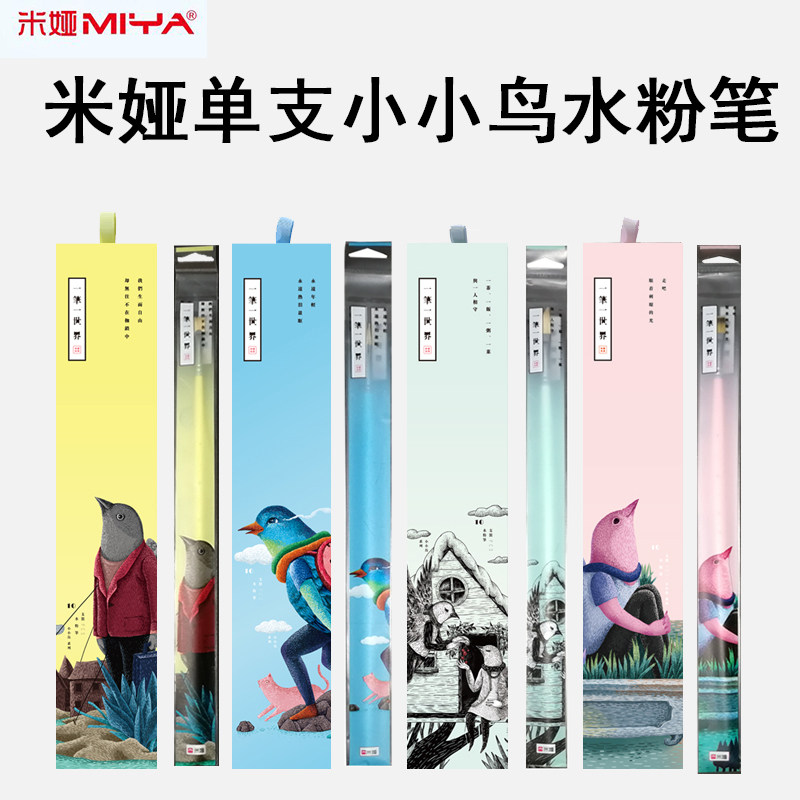 Miya single branch water chalk fan pen water color oil paintbrush nylon row brushed flat medecor animal hair propylene 0-Taobao