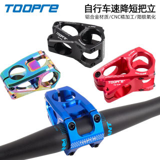 Toopre bicycle cnc stem aluminum alloy