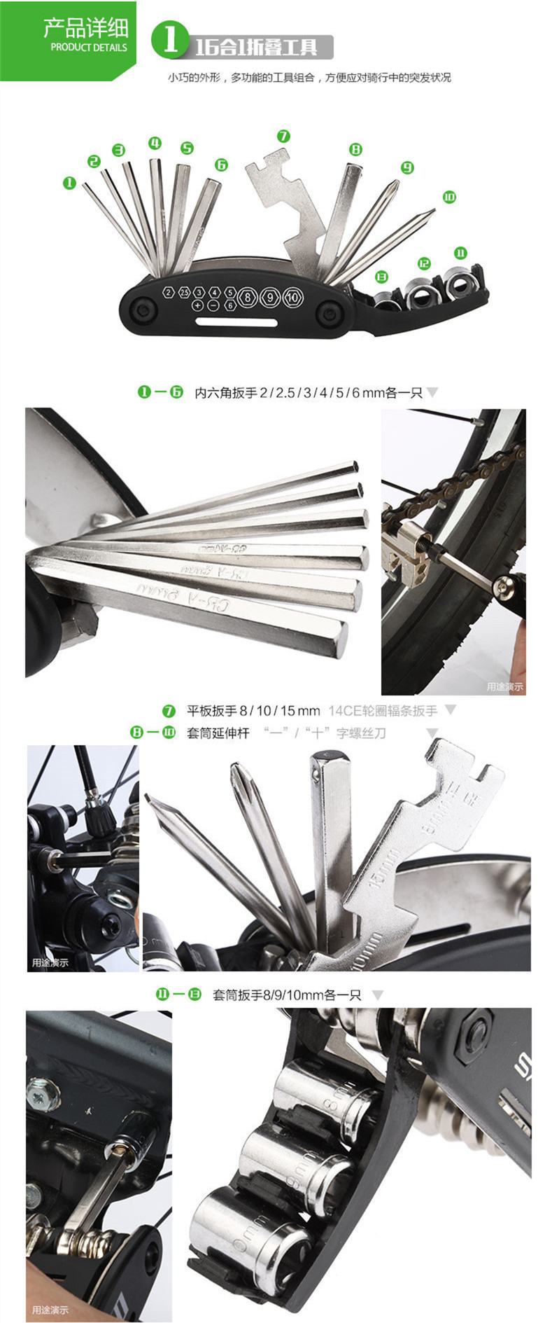 Clé pour réparation vélo SAHOO - Ref 2300583 Image 23