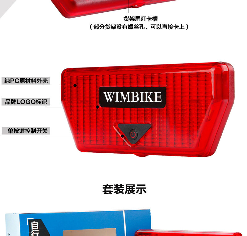 Eclairage pour vélo WIMBIKE - Taillights - Ref 2398285 Image 11