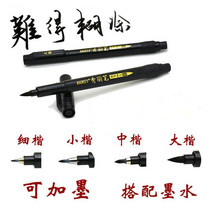 Baoke xiu li bi flexible tip pen can add ink large and medium-sized xiao kai calligraphy pen chao jing gou xian croquis bi brush