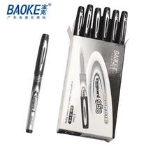 Baoke PC-958 gel pen 0 7mm large capacity gel pen pen pen pen ink ink pen 0 7mm refill core