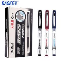 Baoke PC-978 big whale gel pen 0 5mm gel pen half needle tube large capacity signature pen refill replacement core