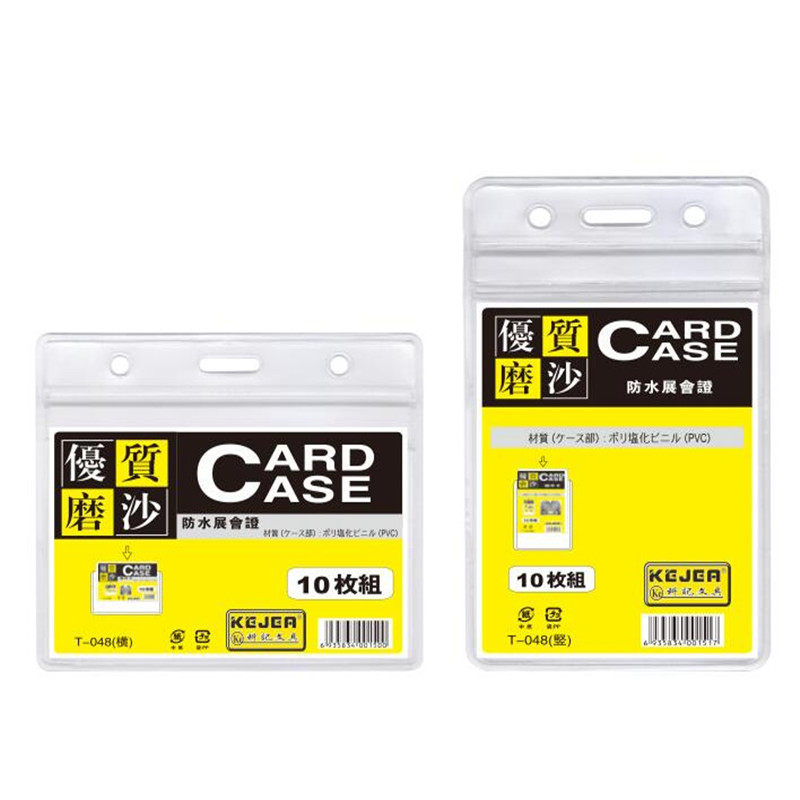 Conote T-048 frosted waterproof soft PVC vertical chest card Chest Card Chest Keeper Work Document Card Exhibition Certificate