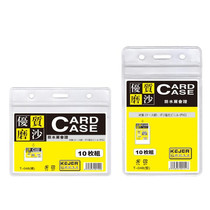  Keji T-048 Frosted waterproof soft PVC vertical badge Badge Employee identification card Exhibition card