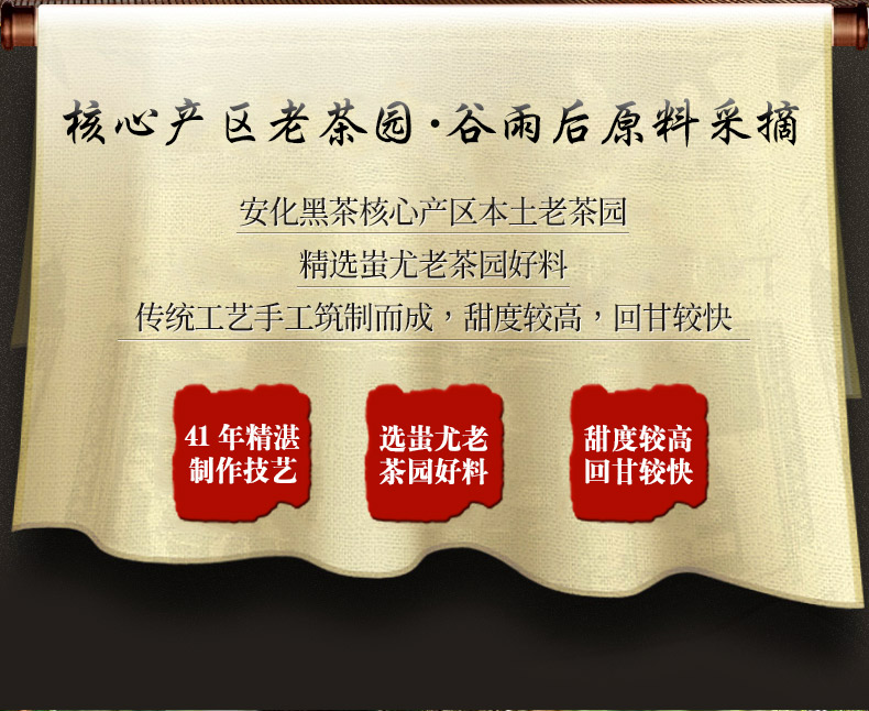 14年毛茶制作 国津 安化黑茶 金花手筑茯茶 2斤 券后37.9元包邮 买手党-买手聚集的地方