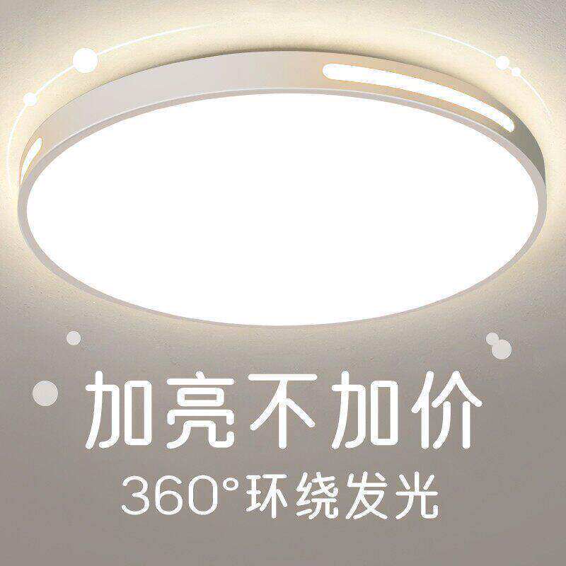 Led Ceiling Lamp, Eye Protection, Hall Lamp, Rectangular Living Room Lamp, Round Bedroom Room, Dining Room, Balcony Lamps and Lighting