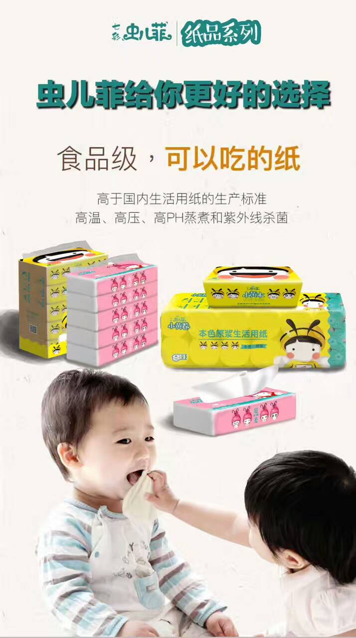 khăn giấy tre Worm Philippine trắng mềm mẹ bé mô mềm tay bé giấy đặc biệt giấy ướt và khô - Sản phẩm giấy / Khăn giấy ướt giấy ướt khử trùng