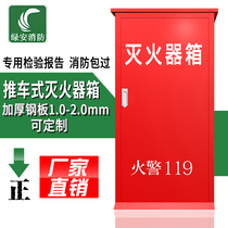 304 stainless steel 35kg * 1 cart type dry powder fire extinguisher box thickened 50kg 2 cart fire extinguisher box