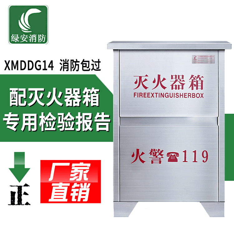 304 stainless steel dry powder fire extinguisher box new model 2 only 4kg *2 portable fire box 8kg 3 mall 5