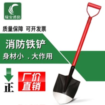 Green fire shovel fire shovel fire shovel equipment engineering shovel green shovel fire fighting equipment
