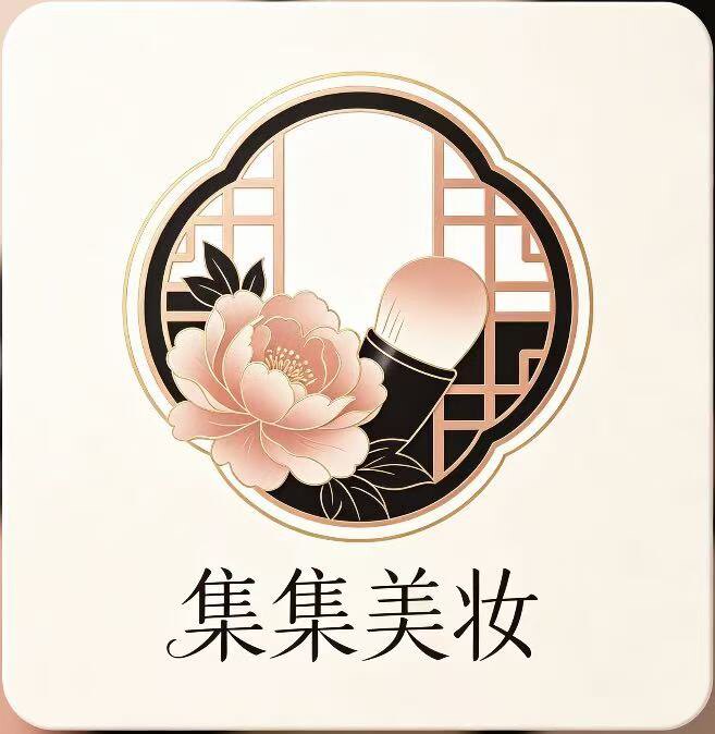 集美美护护肤品店