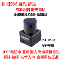 Beiyang HOKUYO URG-05LX TOF lidar obstacle avoidance navigation hardware interactive radar 5 meters ranging