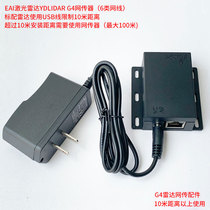 EAI G4 lidar network transmission adapter accessories Network transmission class 6 network cable long-distance connection accessories
