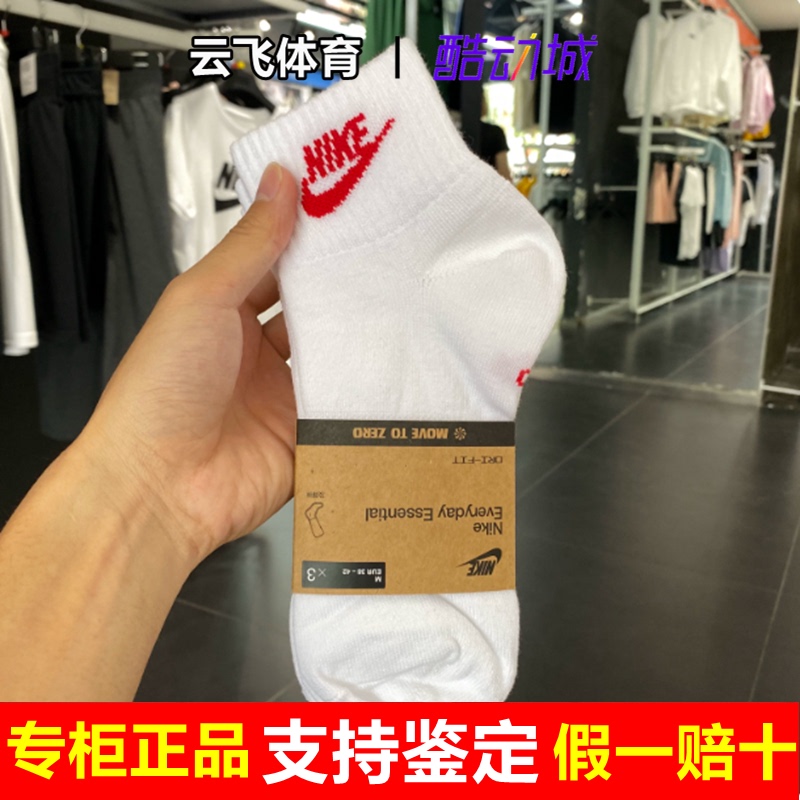 Nike Socks for Men and Women, New 2026 Model for High School and College Entrance Exams, Red Swoosh Socks, Color-Coded Mid-Calf Socks Dx5074-911 Nike Socks for Men and Women, New 2026 Model for High School and College Entrance Exams, Red Swoosh Socks, Color-Coded Mid-Calf Socks Dx5074-911