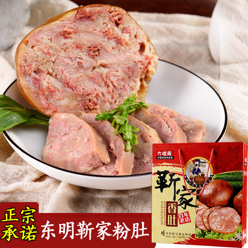 Shandong Heizette to produce east Ming powder belly powder belly-belly-belly sausage Dongming Li family powder belly bittern Cooked Food Snack