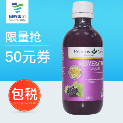 美白抗氧化、延缓衰老，澳洲进口：Healthy Care 白藜芦醇口服液 200mL