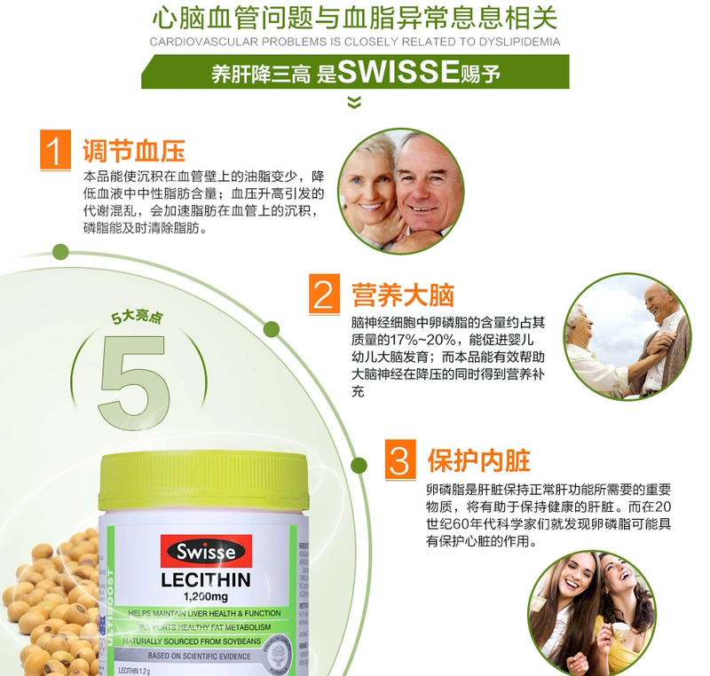 Swisse đậu nành lecithin viên nang mềm 150 viên nang ống chăm sóc sức khỏe hàng năm của Úc 2 lần từ - Thức ăn bổ sung dinh dưỡng