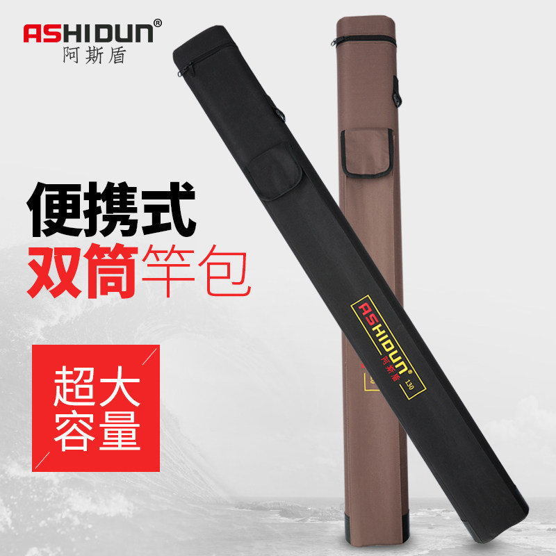 Aston 1 2 m 1 3 m single-barrel double-barrel with side bag road sub-rod cylinder hard shell rod fishing rod bag fishing gear