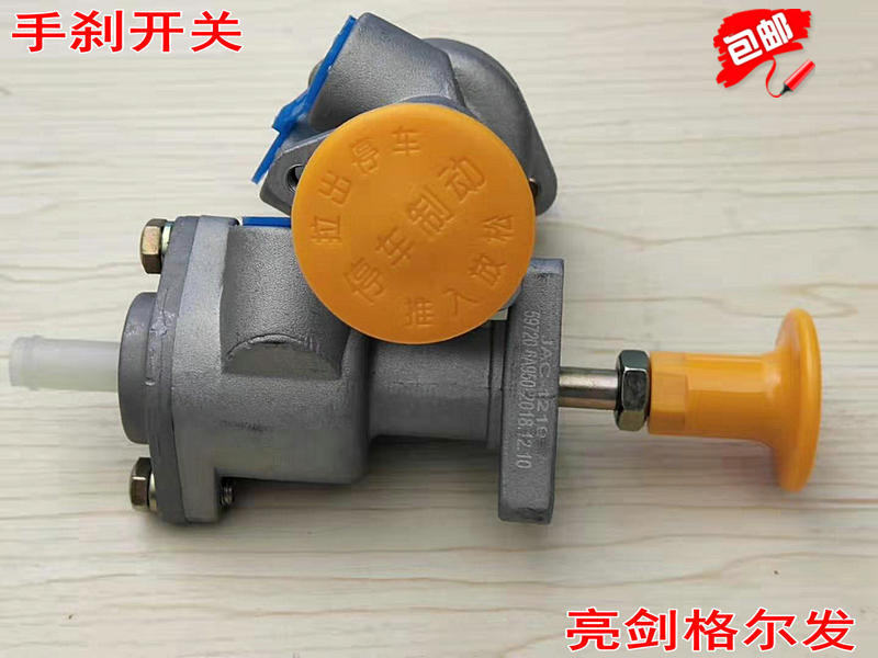 Suitable for Jianghuai Automobile accessories Hand control valve bright sword Gel hair stirring car Wear three break air brake hand control switch