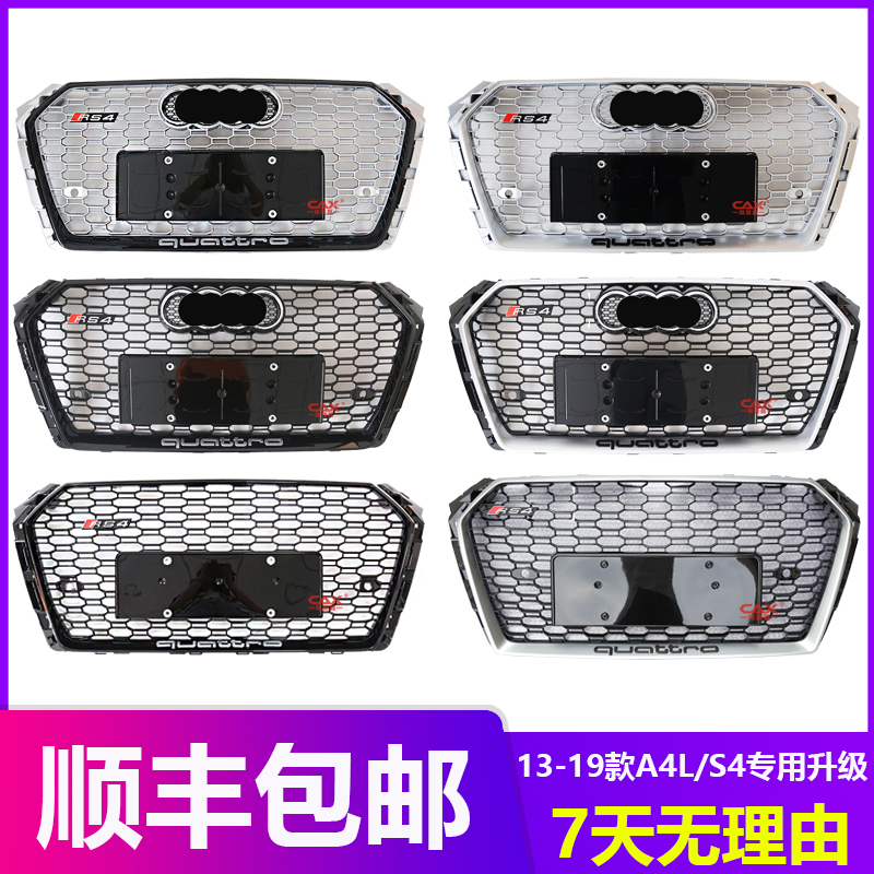 Applicable to the new Audi 13-19 A4L modified RS4 China mesh S4 accessories honeycomb ghost face China mesh air intake grille
