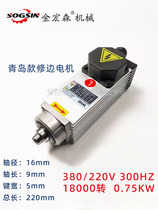 Edge sealing machine motor South Xinghua Li Qingdao paragraph sealing edge motor front and back Qi head motor head and tail cutting motor