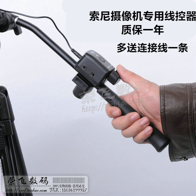 Cloud leopard camera wire control controller remote control is suitable for Sony NX100NX200 NX3 2500C rock arm accessories