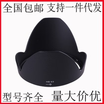 Suitable for Nikon D750 HB-63 mount hood 24-85mm f 3 5-4 5G ED VR lens 72mm